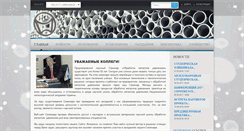 Desktop Screenshot of metal-forming.org