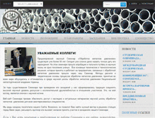 Tablet Screenshot of metal-forming.org